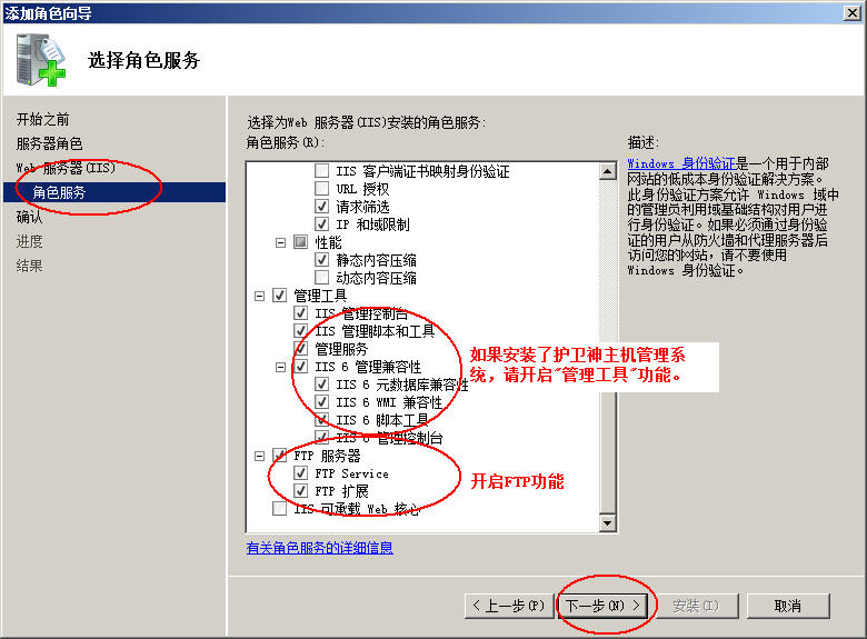 黑河市网站建设,黑河市外贸网站制作,黑河市外贸网站建设,黑河市网络公司,护卫神Windows Server 2008 如何设置FTP功能并开设网站